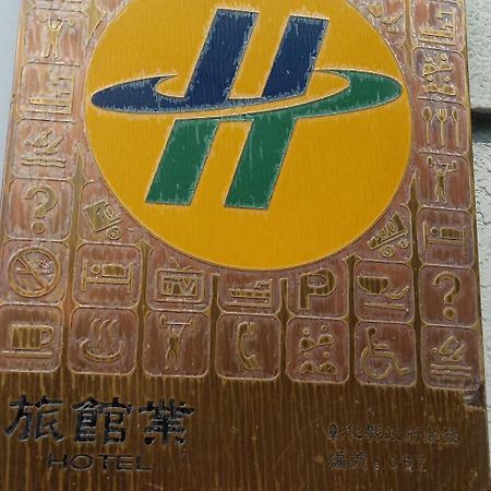 Formosa Motel & Inn Changhua Eksteriør billede